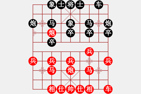 象棋棋谱图片：16台内蒙古蔚强红先和天津姜毅之 - 步数：20 
