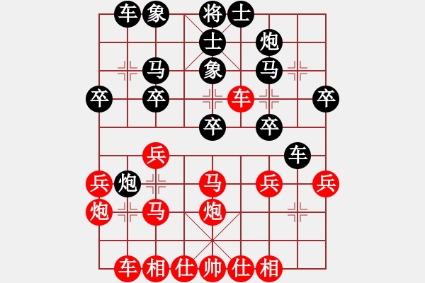 象棋棋譜圖片：超越新世紀(jì)(1段)-和-任無情(4段) - 步數(shù)：30 