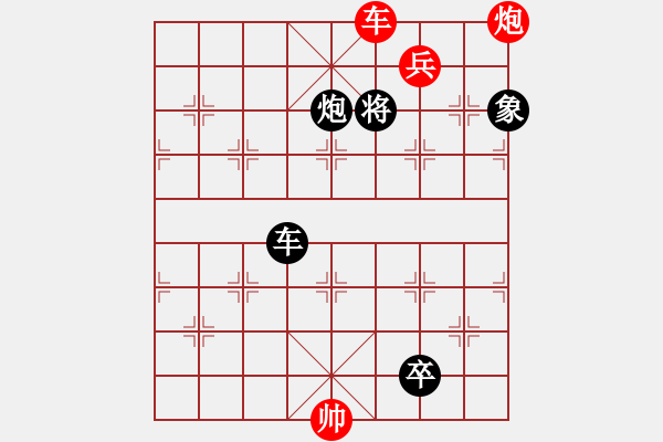 象棋棋譜圖片：車炮兵類(15) - 步數(shù)：25 