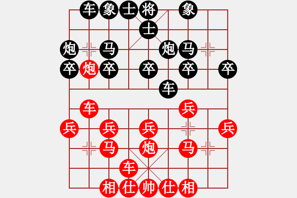 象棋棋譜圖片：李冰 先勝 王維杰 - 步數(shù)：20 