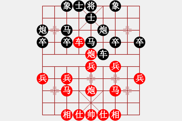 象棋棋譜圖片：李冰 先勝 王維杰 - 步數(shù)：30 