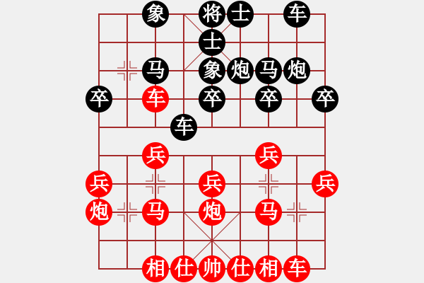 象棋棋譜圖片：百思不得棋解[575644877] -VS- 丁大哥[240657266] - 步數(shù)：20 