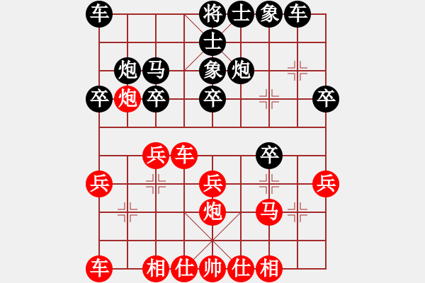 象棋棋譜圖片：日日思君可奈何VS落子如金(2011-8-23) - 步數(shù)：20 