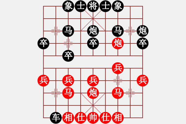 象棋棋譜圖片：醉看紅塵(月將)-勝-淮南王(月將) - 步數(shù)：20 