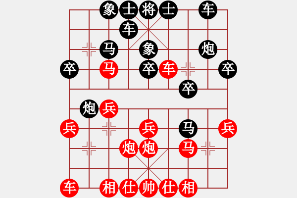 象棋棋譜圖片：wukok(2段)-和-liuweiao(2段) - 步數(shù)：20 