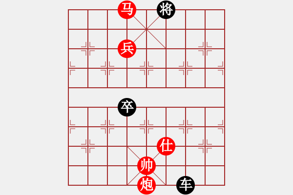 象棋棋譜圖片：實(shí)用排局…庖丁解?！瓕O達(dá)軍 - 步數(shù)：20 