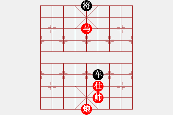 象棋棋譜圖片：實(shí)用排局…庖丁解?！瓕O達(dá)軍 - 步數(shù)：57 