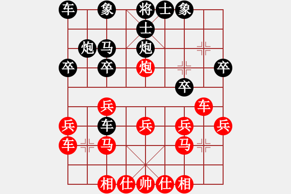 象棋棋譜圖片：熱血盟☆冰天幻姬[紅] -VS- 熱血盟●溫柔一刀[黑] - 步數(shù)：20 