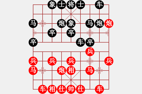 象棋棋譜圖片：天地日月(無(wú)極)-和-忙里求閑(天罡) - 步數(shù)：20 