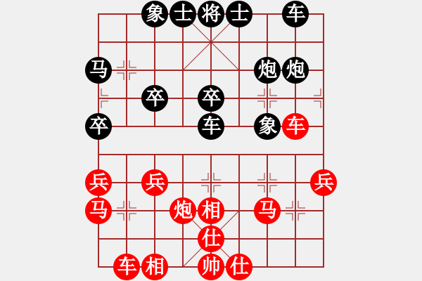 象棋棋譜圖片：天地日月(無(wú)極)-和-忙里求閑(天罡) - 步數(shù)：30 