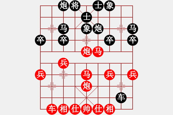 象棋棋譜圖片：橫才俊儒[292832991] -VS- 不服輸[2604764770] - 步數(shù)：30 