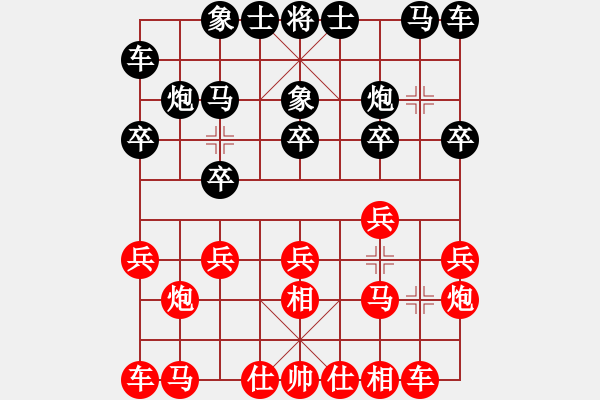 象棋棋譜圖片：云苑肥仔[紅] -VS- yzlgx[黑] - 步數(shù)：10 