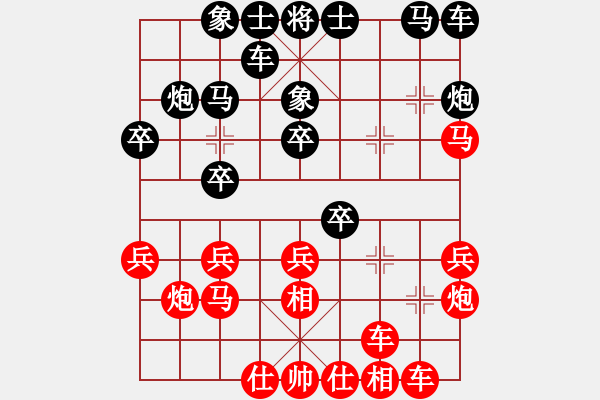 象棋棋譜圖片：云苑肥仔[紅] -VS- yzlgx[黑] - 步數(shù)：20 