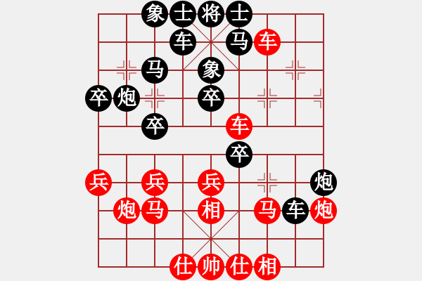 象棋棋譜圖片：云苑肥仔[紅] -VS- yzlgx[黑] - 步數(shù)：30 