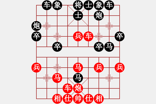 象棋棋譜圖片：青海棋協(xié)一(8段)-勝-效果(8段) - 步數(shù)：30 