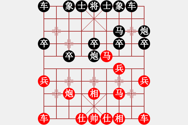 象棋棋譜圖片：心有林夕[327036326] -VS- 芳棋(純?nèi)讼缕?[893812128] - 步數(shù)：20 