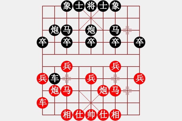 象棋棋譜圖片：一路有你 Vs 娛歌 - 步數(shù)：20 