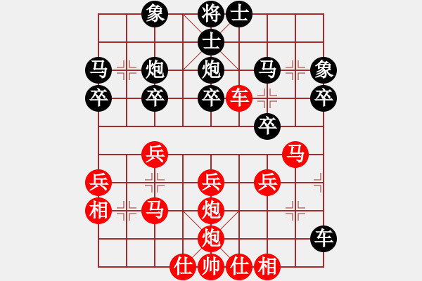 象棋棋譜圖片：笑看(月將)-和-華峰論棋(日帥) - 步數(shù)：30 