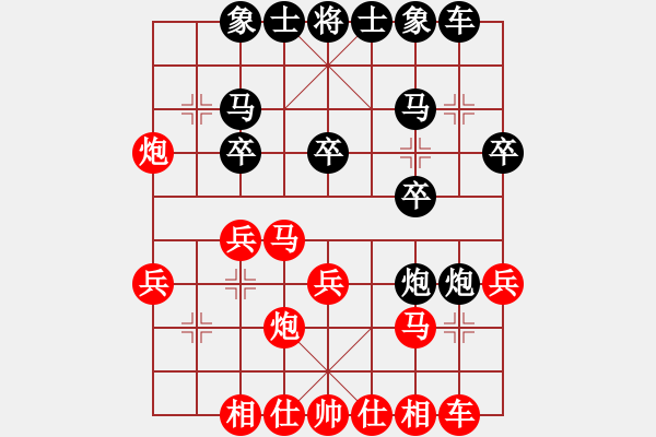 象棋棋譜圖片：菜鳥學(xué)下棋(4段)-和-算得比你深(9段) - 步數(shù)：20 