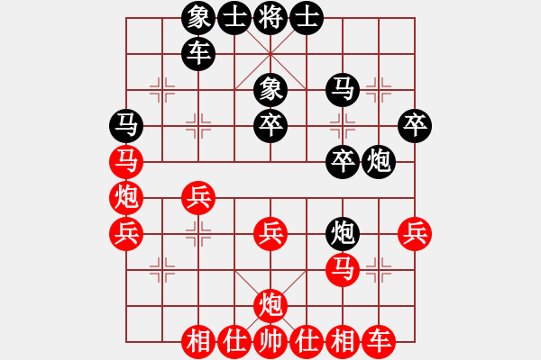 象棋棋譜圖片：菜鳥學(xué)下棋(4段)-和-算得比你深(9段) - 步數(shù)：30 