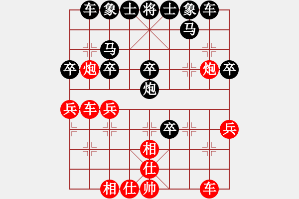 象棋棋譜圖片：得子再亂 重整旗鼓：淡淡清香311[紅] -VS- 棋苑大怪[黑] - 步數(shù)：30 