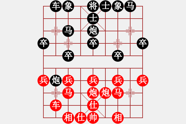 象棋棋譜圖片：猴毛豬江(4段)-負(fù)-指環(huán)王(4段) - 步數(shù)：20 