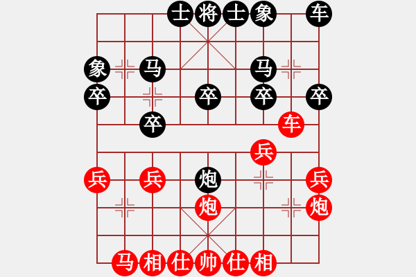 象棋棋譜圖片：方偉勝后和鄭創(chuàng)雄 - 步數(shù)：20 