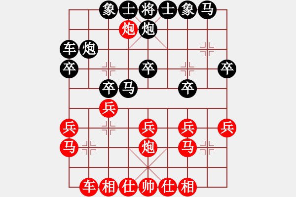 象棋棋譜圖片：黃寶琮     先勝 陳孝坤     - 步數：20 