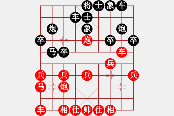 象棋棋譜圖片：五七炮進三兵對屏風(fēng)馬三卒82.pgn - 步數(shù)：20 