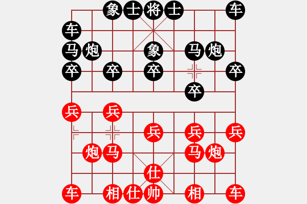 象棋棋譜圖片：江湖奇棋俠[紅] -VS- 池中清水[黑] 仙人指路對(duì)飛象 - 步數(shù)：10 