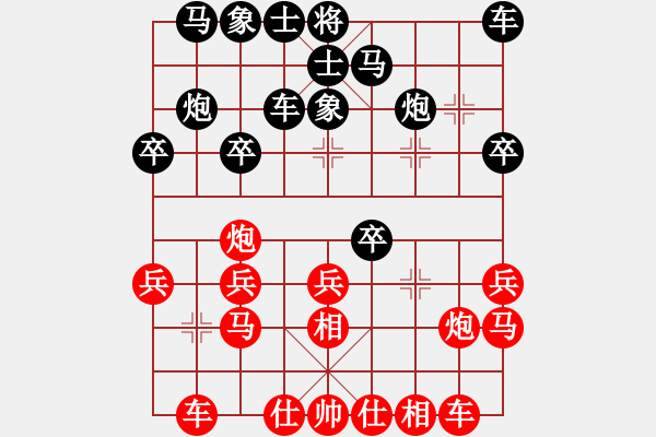 象棋棋譜圖片：秋天的回憶(2段)-負-看海闊天空(3段) - 步數(shù)：20 