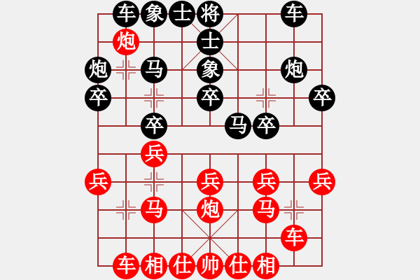 象棋棋譜圖片：獨(dú)孤弈客(人王)-勝-荊柯(9段) - 步數(shù)：20 