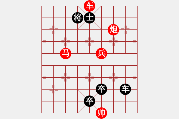 象棋棋譜圖片：第490關(guān) 傳名 - 步數(shù)：0 