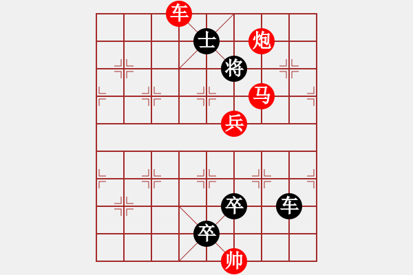 象棋棋譜圖片：第490關(guān) 傳名 - 步數(shù)：10 