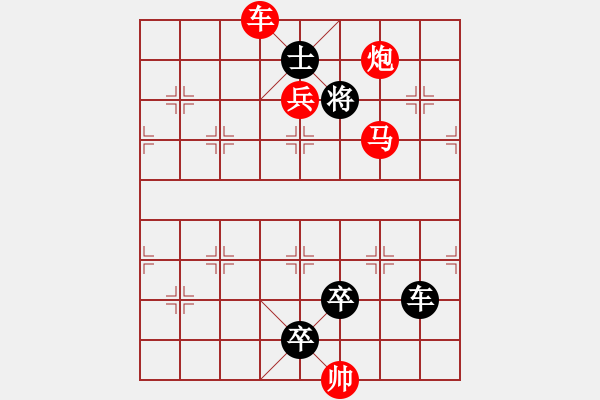 象棋棋譜圖片：第490關(guān) 傳名 - 步數(shù)：15 