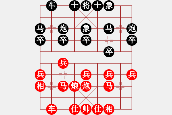 象棋棋譜圖片：應(yīng)鋒 先和 閻春旺 - 步數(shù)：20 