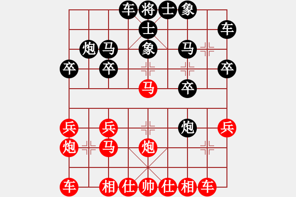 象棋棋谱图片：201713届全运会象棋决赛李丹阳先胜王文君3 - 步数：20 