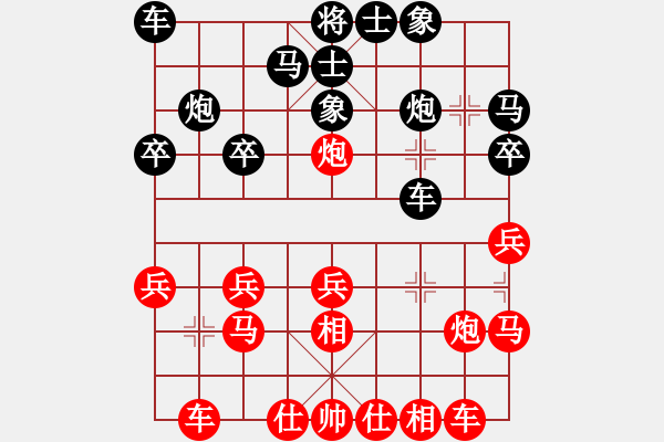 象棋棋谱图片：陶汉明     先和 胡荣华     - 步数：20 