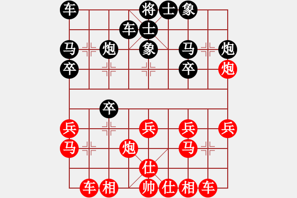 象棋棋譜圖片：中國(guó)火車頭體育協(xié)會(huì) 商志華 負(fù) 中國(guó)棋院杭州分院 李鎣 - 步數(shù)：20 