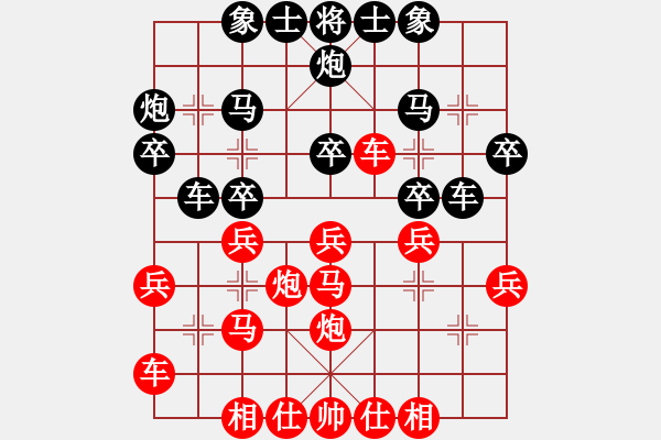 象棋棋譜圖片：廖華(9星)-負(fù)-guest42140(5f) - 步數(shù)：30 