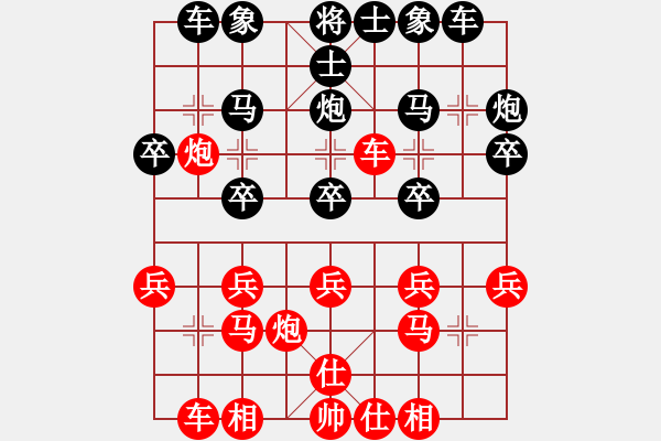 象棋棋譜圖片：張勇 先負(fù) 李少庚 - 步數(shù)：20 