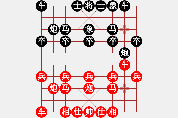 象棋棋谱图片：20210411中炮对屏风马左炮巡河武俊宇先胜付中天.XQF - 步数：10 