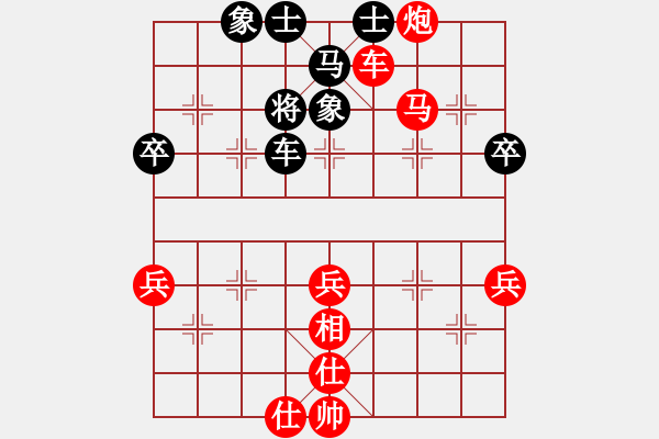 象棋棋譜圖片：wgp 先勝 王恩雅（8-3） - 步數(shù)：73 