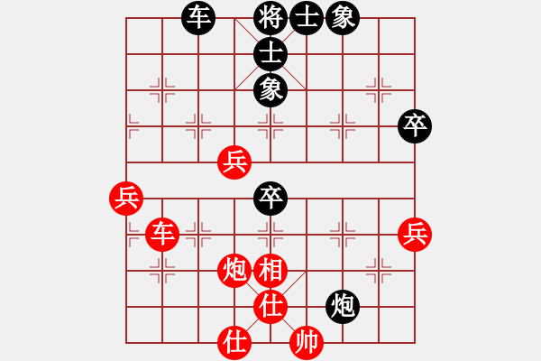 象棋棋譜圖片：網(wǎng)絡(luò)人機(jī)王(北斗)-和-博弈華山(北斗) - 步數(shù)：70 