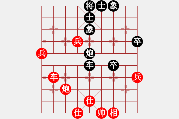 象棋棋譜圖片：網(wǎng)絡(luò)人機(jī)王(北斗)-和-博弈華山(北斗) - 步數(shù)：90 