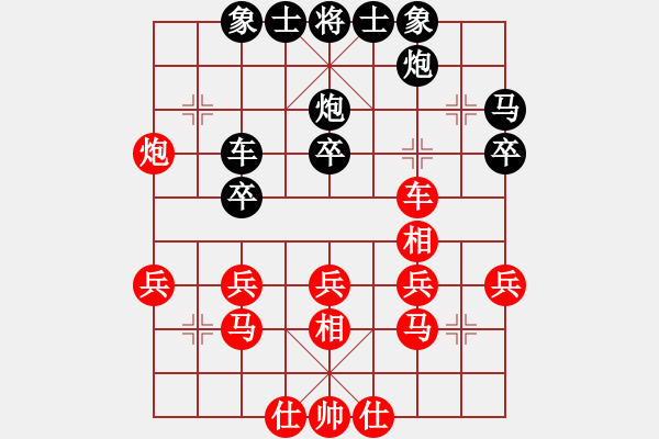 象棋棋譜圖片：supersong(9星)-和-小玫貞子(9f) - 步數(shù)：30 