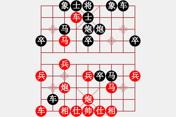 象棋棋譜圖片：‖棋家軍‖皎月[2739506104] -VS- 沉默的羔羊[237779489] - 步數(shù)：30 