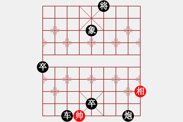 象棋棋譜圖片：海下天(9星)-負(fù)-鄭老四的父(9星) - 步數(shù)：140 