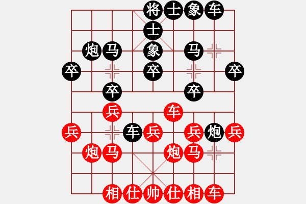 象棋棋譜圖片：0013 - 步數(shù)：20 