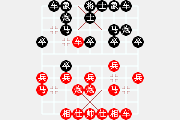 象棋棋譜圖片：王貴福     先和 黃志輝     - 步數(shù)：20 